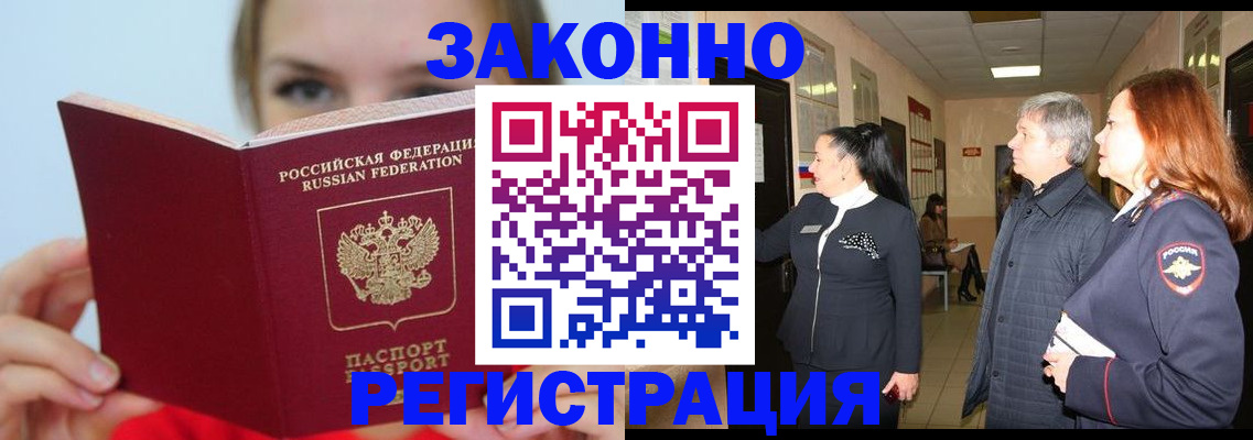 временная регистрация в квартире в Всеволожске