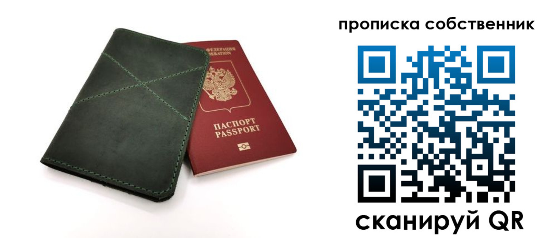 прописка для военкомата в Всеволожске