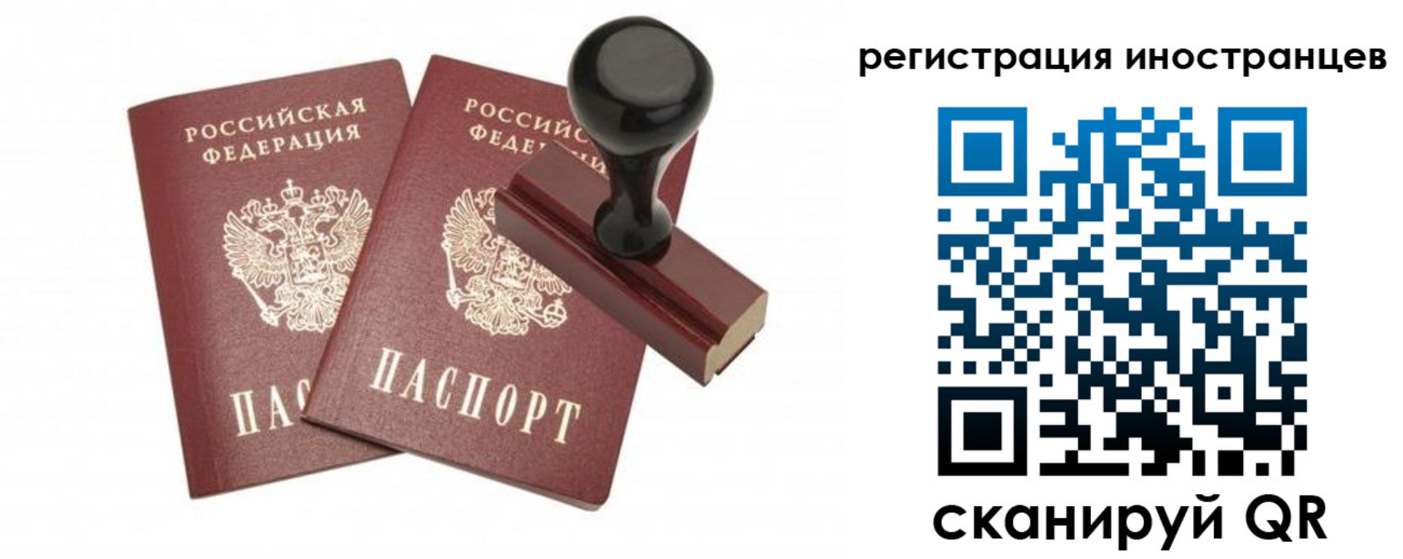 временная регистрация 2025 в Всеволожске