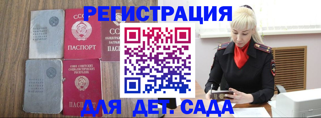 прописка для работы в Всеволожске