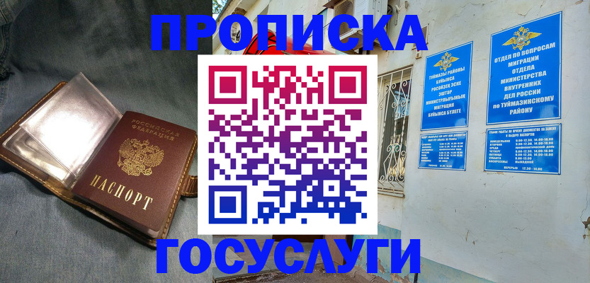 временная регистрация гарантия в Всеволожске