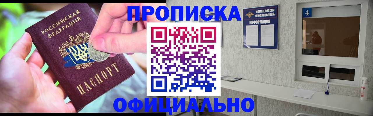 временная регистрация законно в Всеволожске