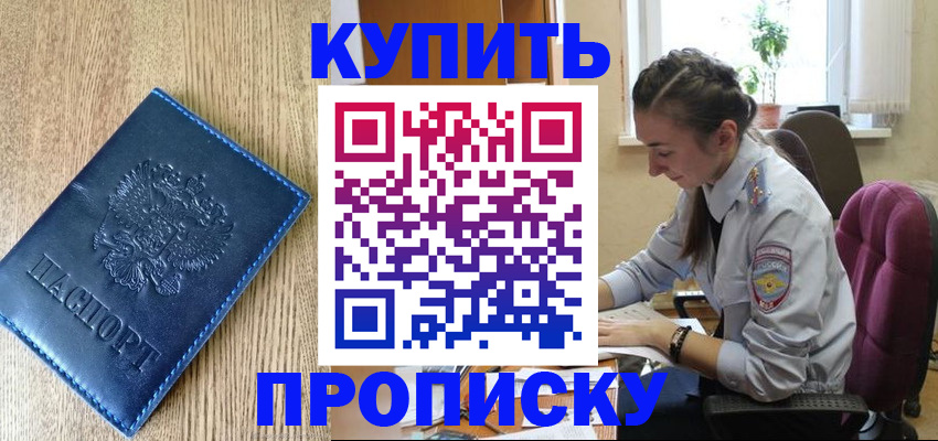 временная регистрация в квартире в Всеволожске