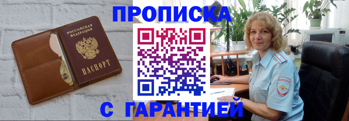 прописка поиск в Всеволожске