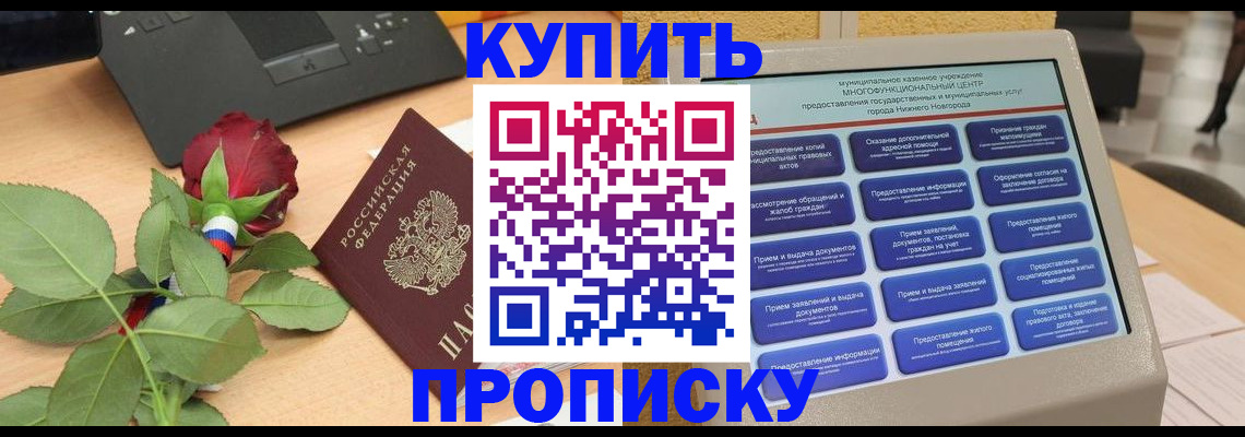 прописка в Всеволожске